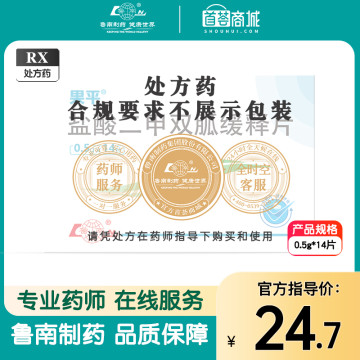 果平 盐酸二甲双胍缓释片14片