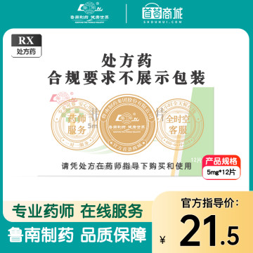 合舒  非那雄胺片