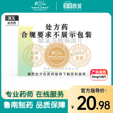 济力达 醋氯芬酸肠溶片