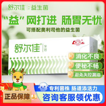 舒尔佳伴侣（草莓味）