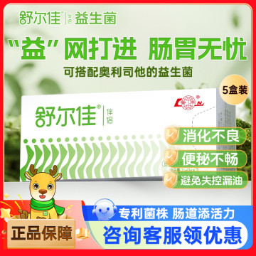 舒尔佳伴侣（草莓味）