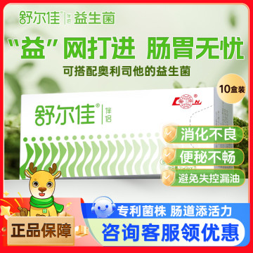 舒尔佳伴侣（草莓味）