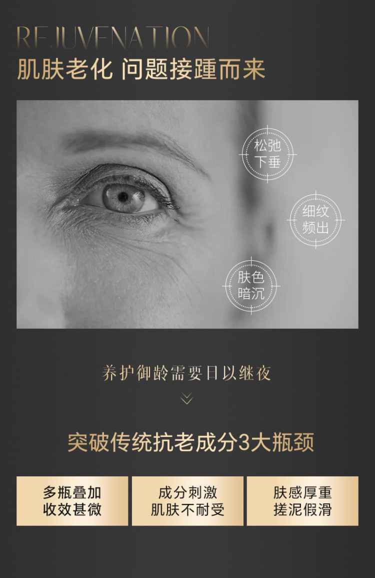 黑金抗皱眼霜_02.jpg