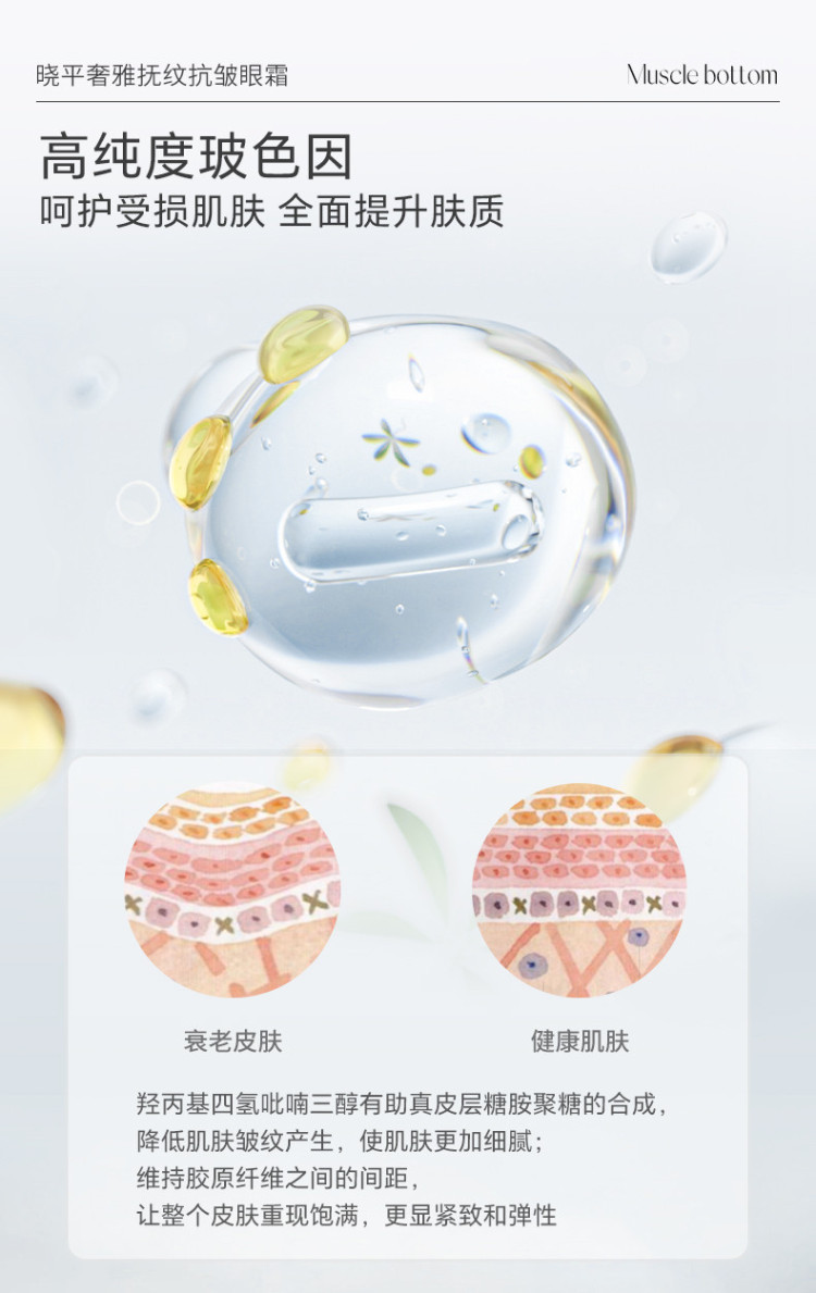 黑金抗皱眼霜_04.jpg