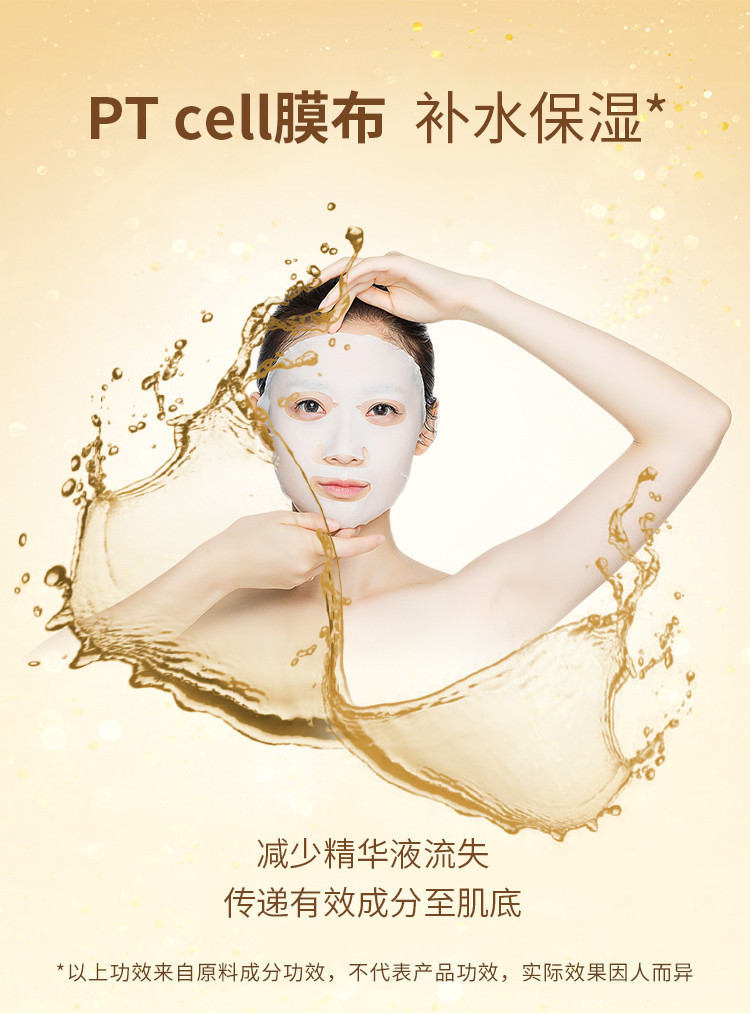 面膜长图2_07.jpg