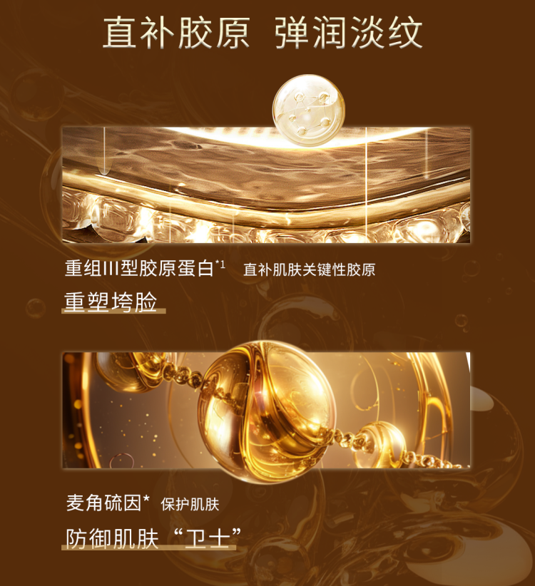 白金精华水_03.png