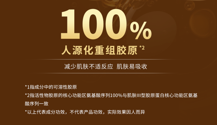 白金精华水_04.png