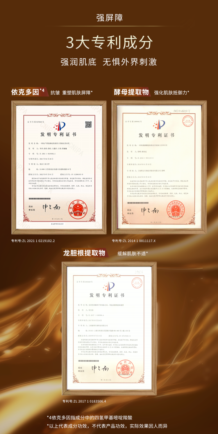 白金精华水_05.png
