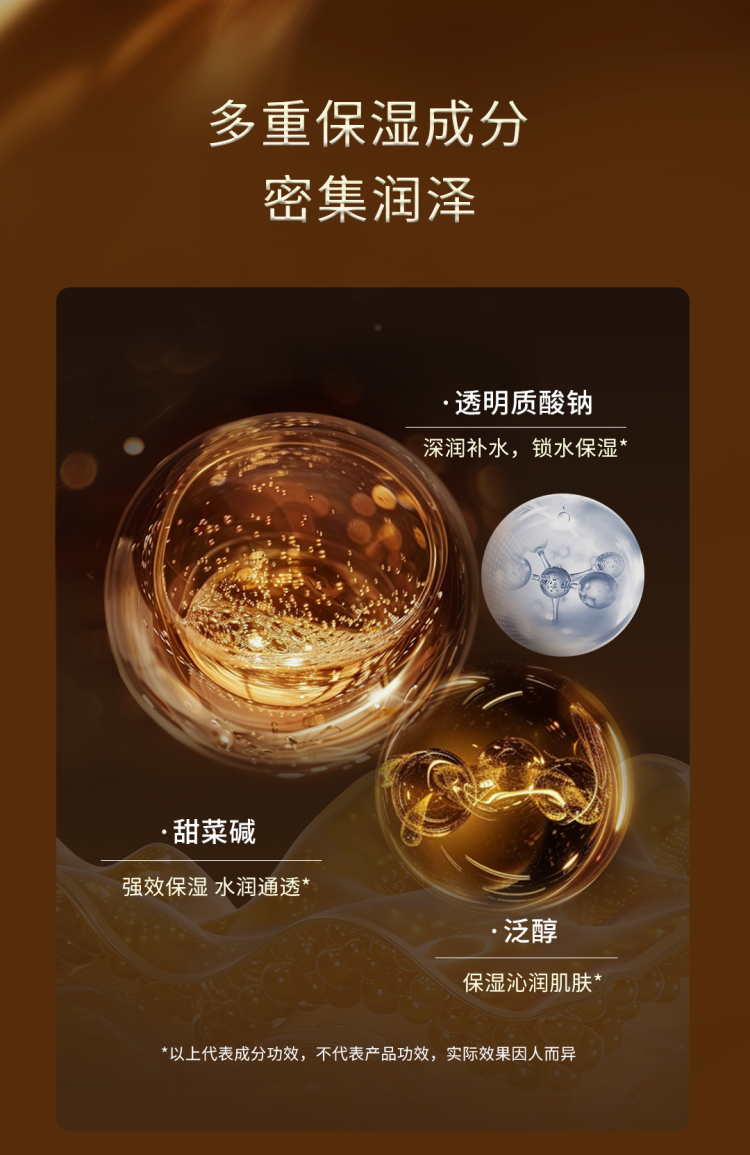 白金精华水_06.png