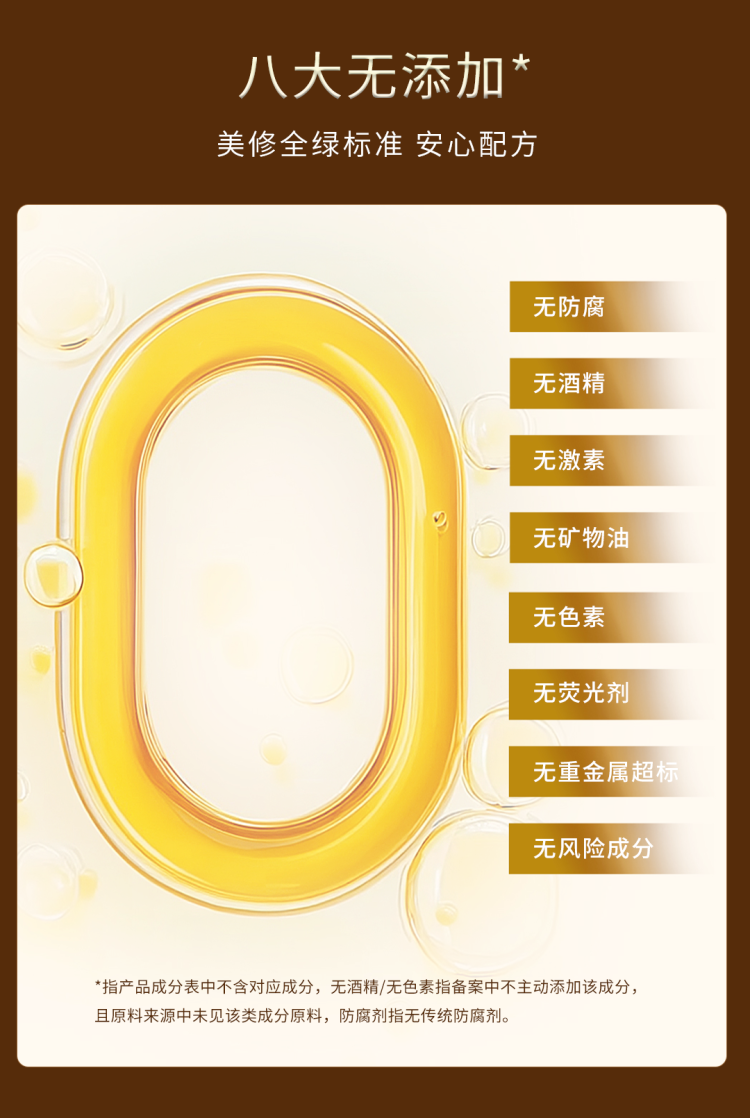 白金精华水_09.png