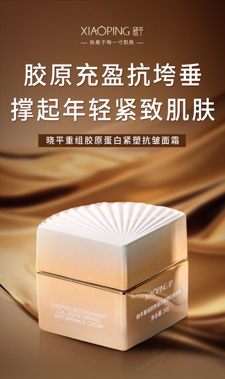 晓平白金面霜_01.jpg