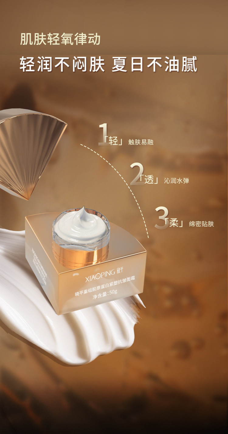 晓平白金面霜_02.jpg