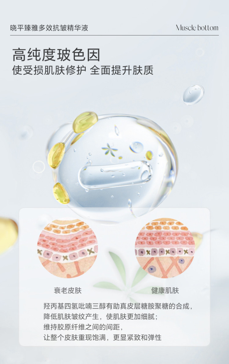 黑金抗皱精华液_04.jpg