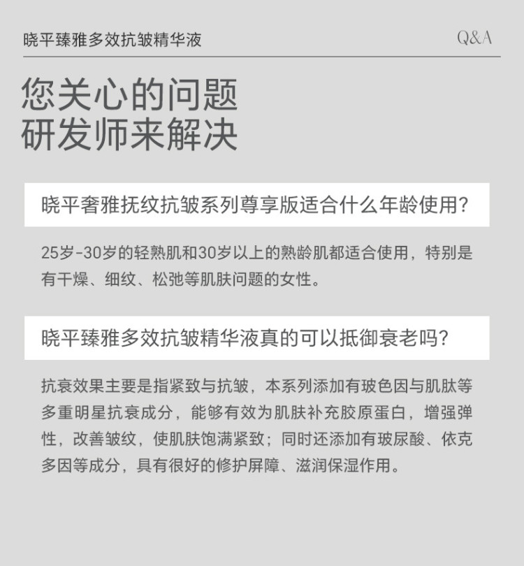 黑金抗皱精华液_08.jpg