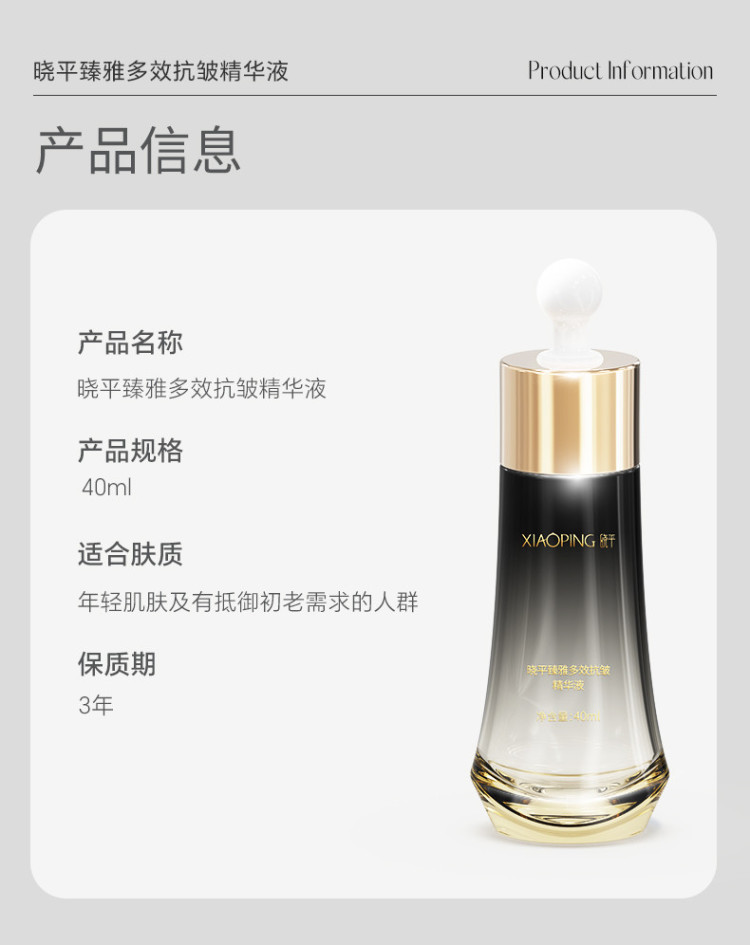 黑金抗皱精华液_07.jpg
