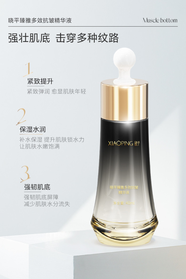 1763944318624866.jpg 黑金抗皱精华液_03.jpg
