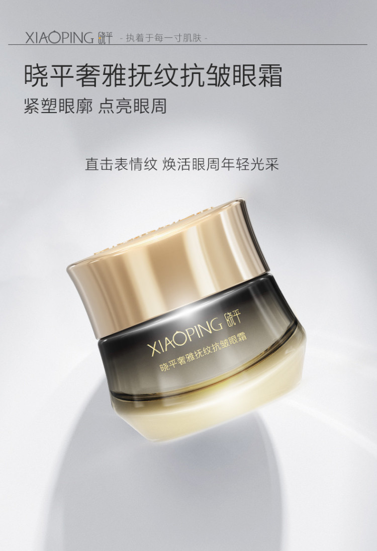黑金抗皱眼霜_01.jpg