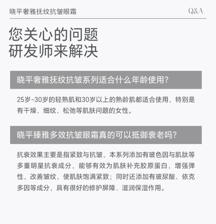 黑金抗皱眼霜_08.jpg