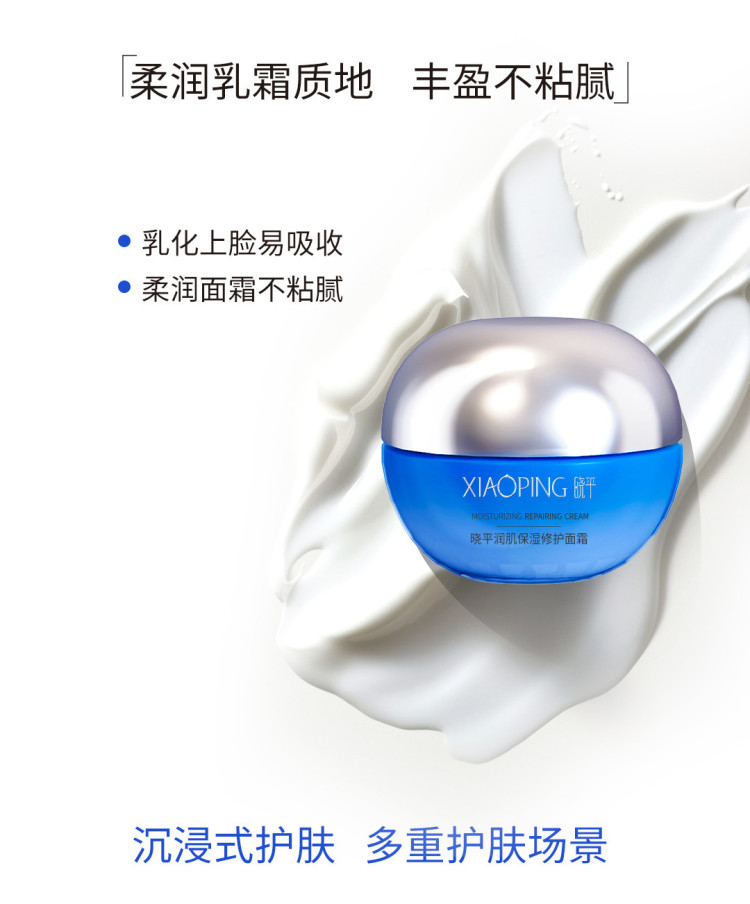 新保湿面霜_06.jpg