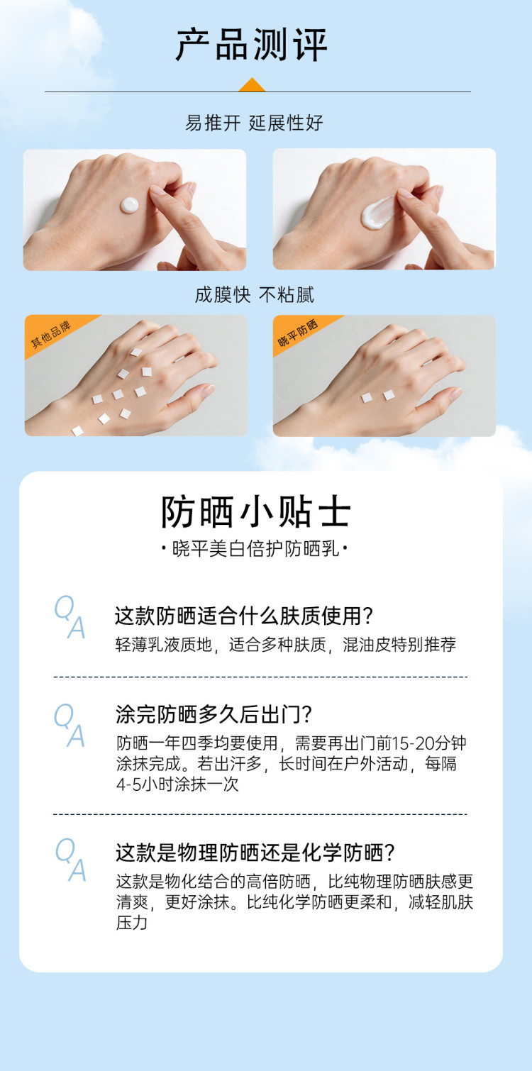 晓平防晒乳_12.jpg
