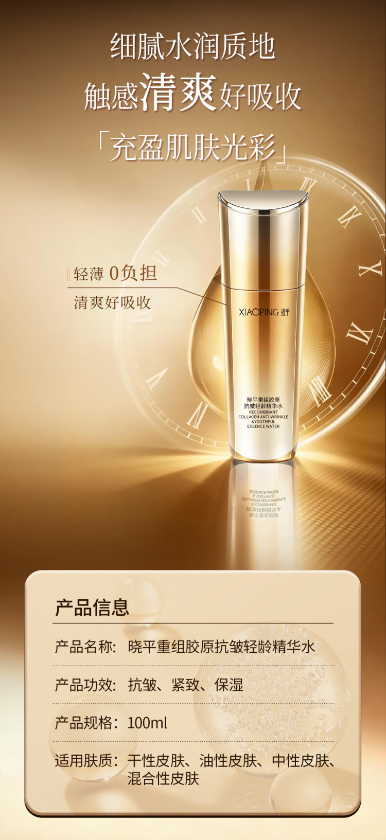 胶原水-详详情下半部分改_04.jpg