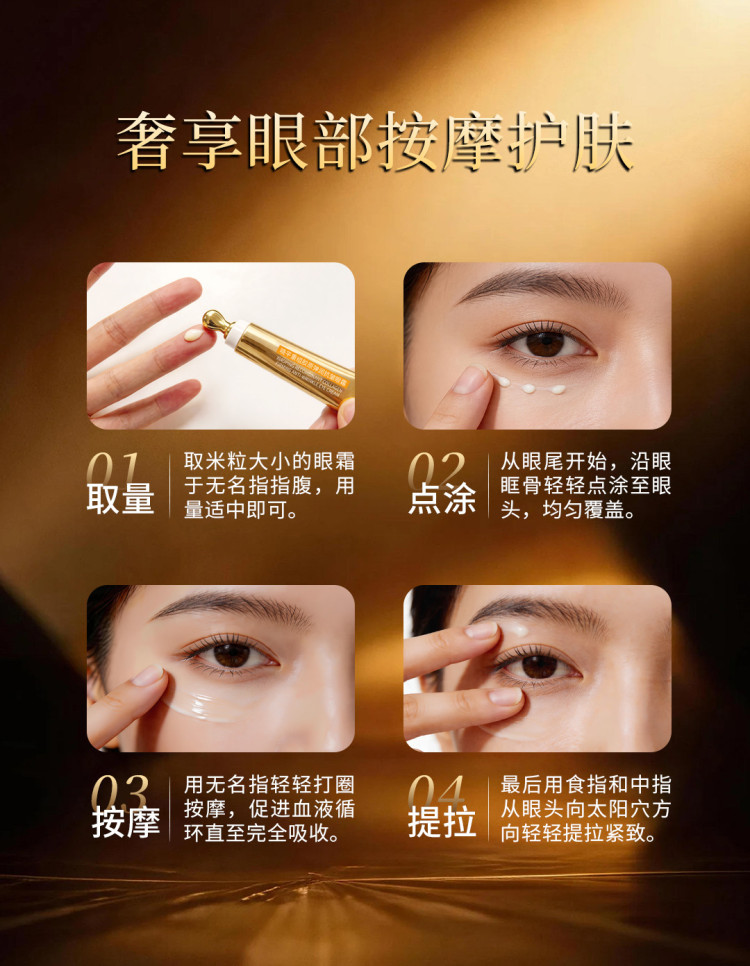 胶原眼霜2_07.jpg