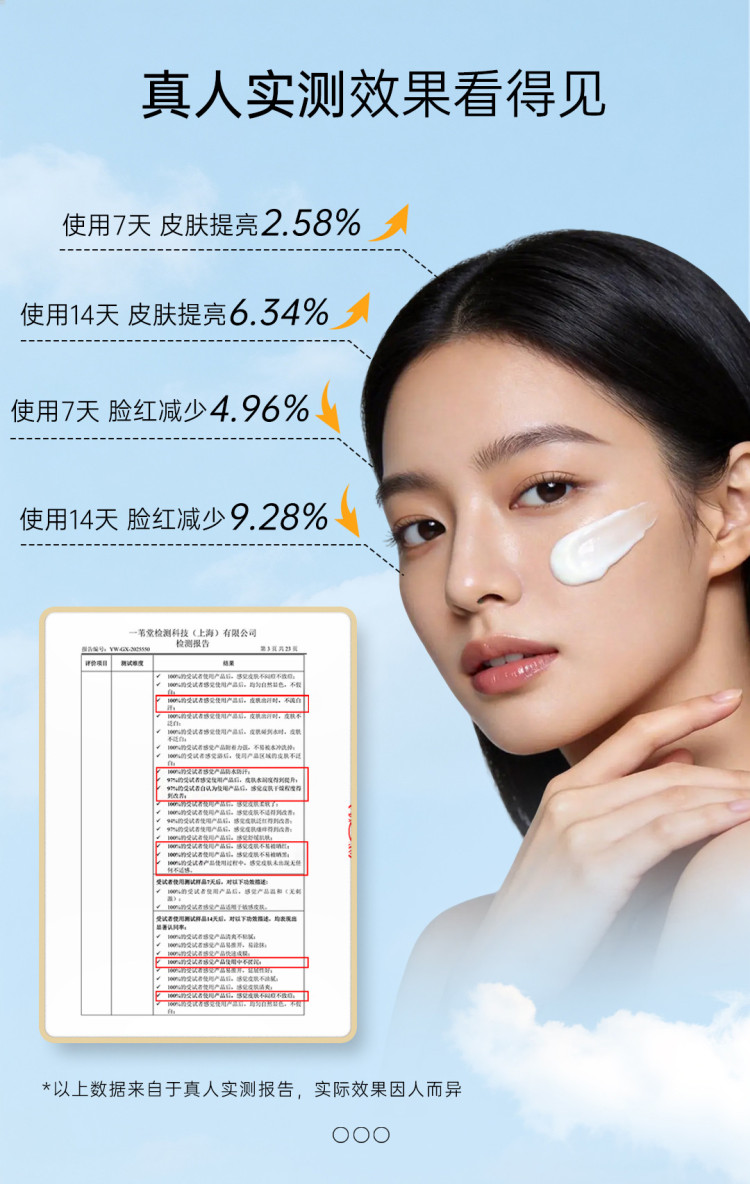 晓平防晒乳_09.jpg