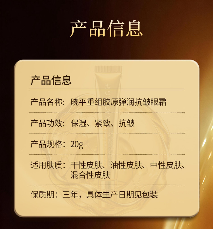 胶原眼霜2_05.jpg