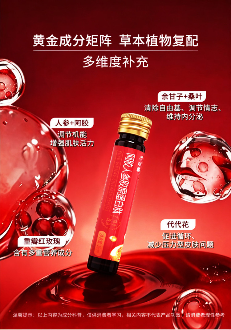 胶原蛋白肽详情页_01.jpg