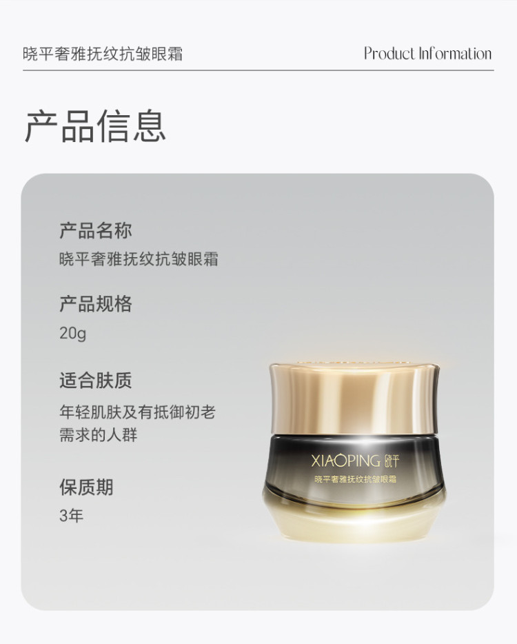 黑金抗皱眼霜_07.jpg