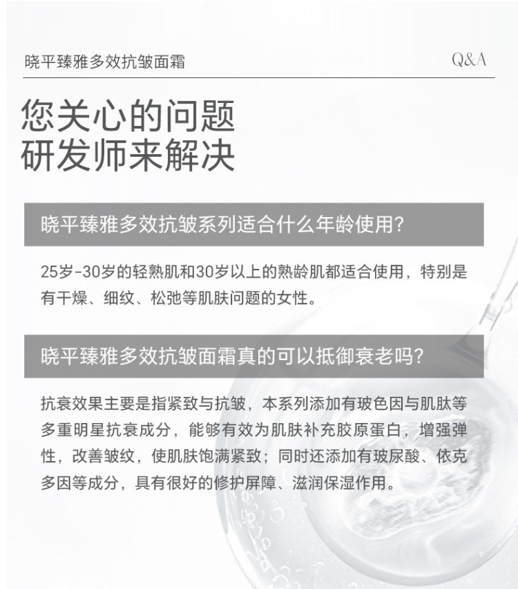 黑金抗皱面霜_09.jpg
