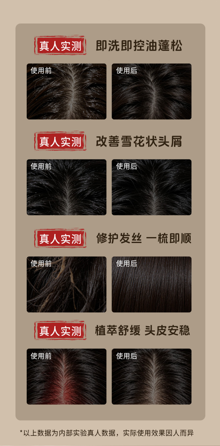 洗发水详情_09.jpg