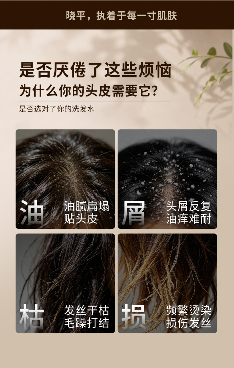 洗发水详情_03.jpg