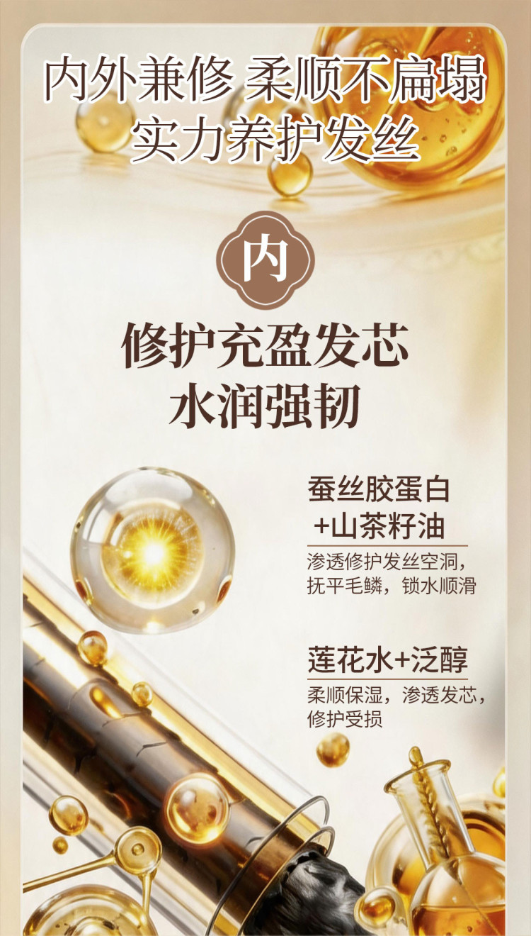 护发素_04.jpg