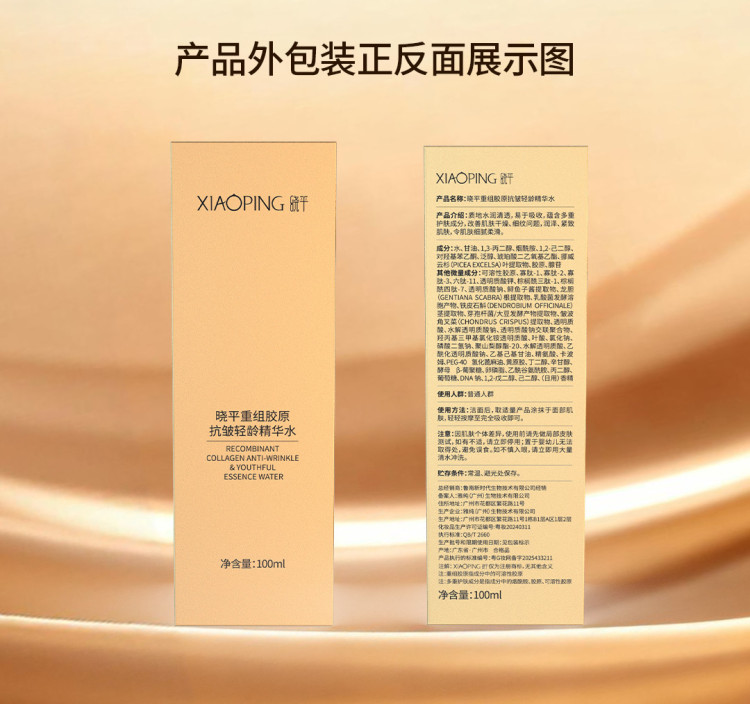胶原水-详详情下半部分改_05.jpg