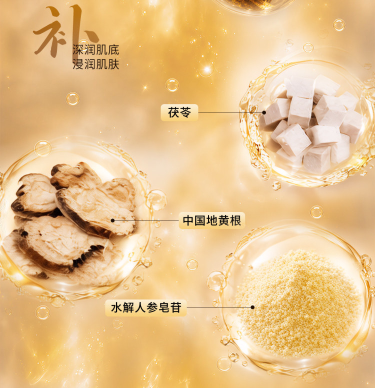 20260824植萃御龄淡纹精华液详情-(1)_07.jpg