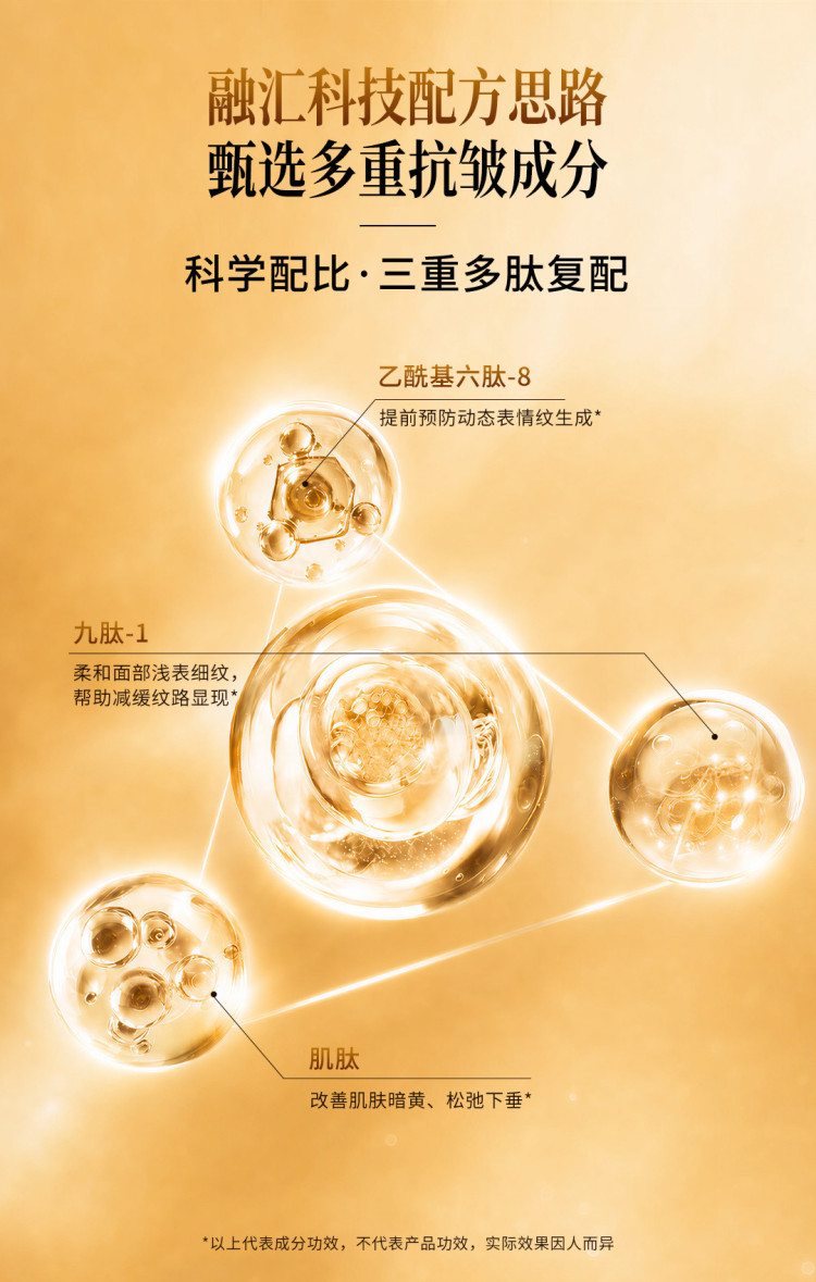 20260824植萃御龄淡纹精华液详情-(1)_10.jpg
