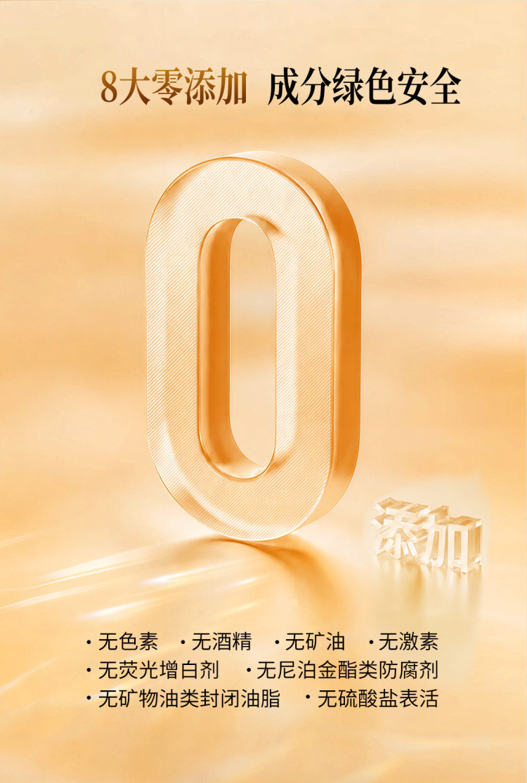 20260824植萃御龄淡纹精华液详情-(1)_14.jpg
