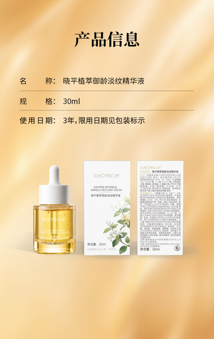 20260824植萃御龄淡纹精华液详情-(1)_15.jpg