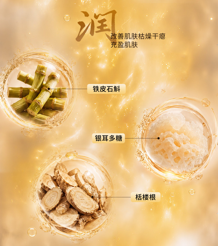 20260824植萃御龄淡纹精华液详情-(1)_08.jpg