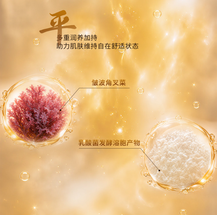 20260824植萃御龄淡纹精华液详情-(1)_09.jpg