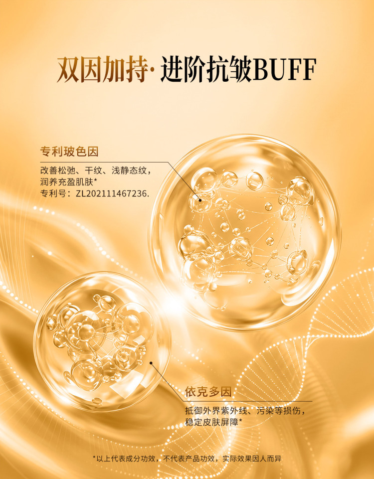 20260824植萃御龄淡纹精华液详情-(1)_11.jpg