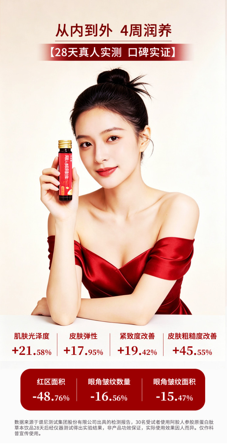 胶原蛋白肽详情页_02.jpg