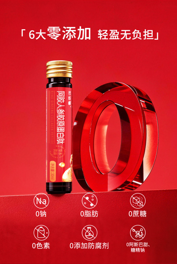 胶原蛋白肽详情页_05.jpg