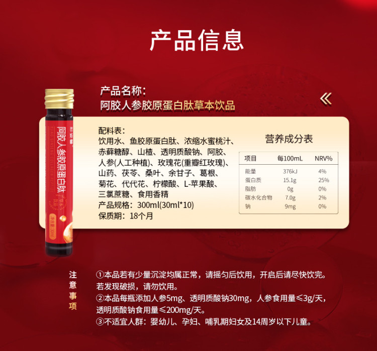 胶原蛋白肽详情页_07.jpg