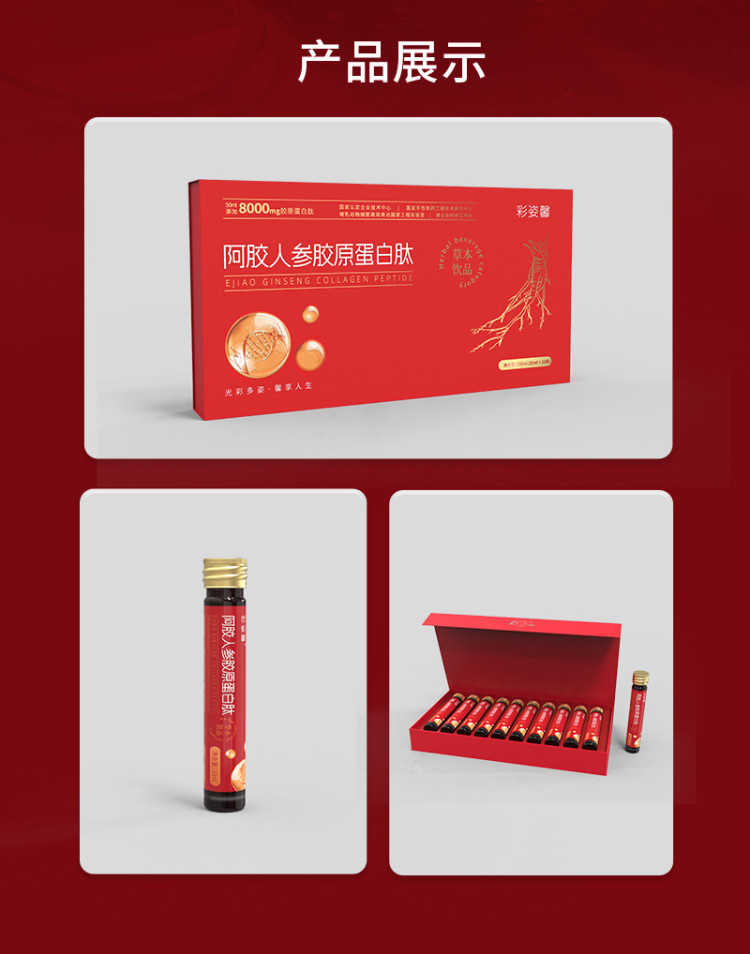 胶原蛋白肽详情页_08.jpg
