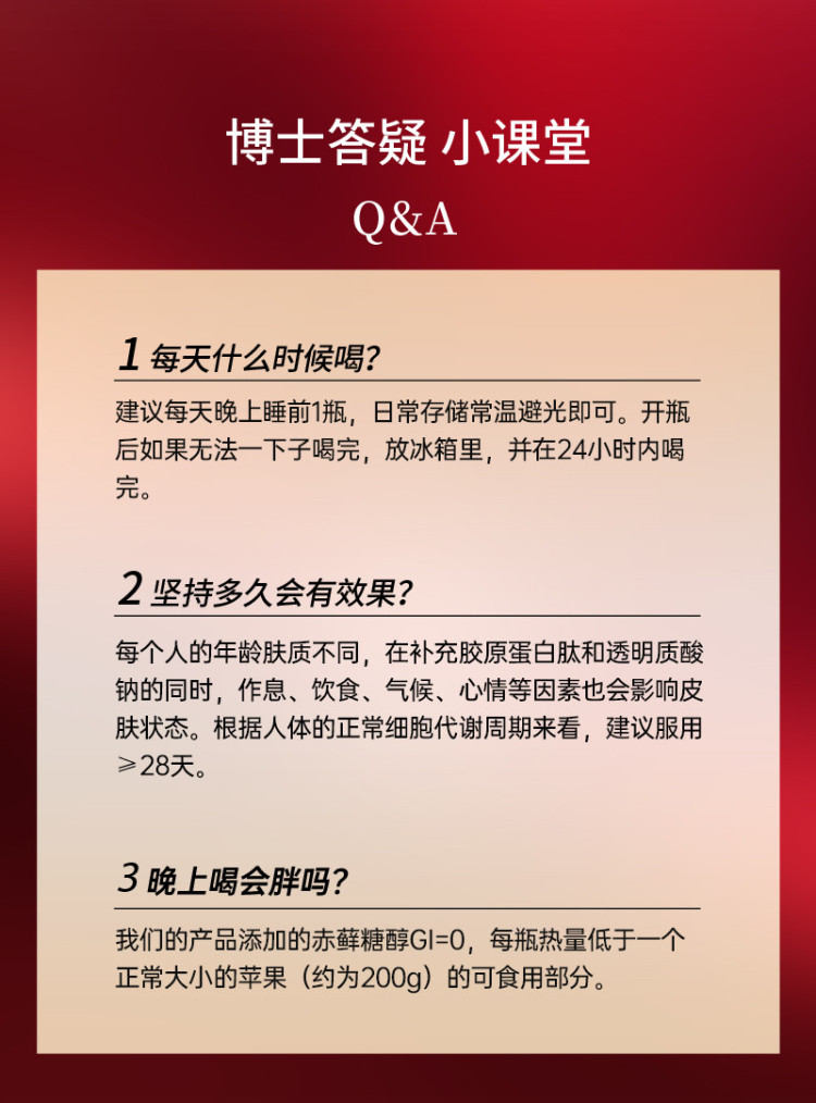 胶原蛋白肽详情页_10.jpg
