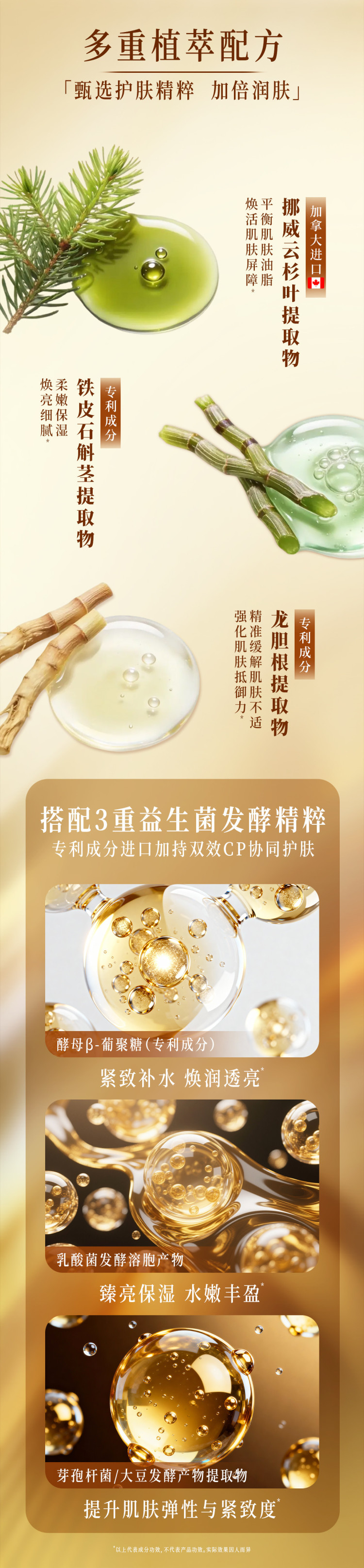 胶原水-详情用改_06.jpg