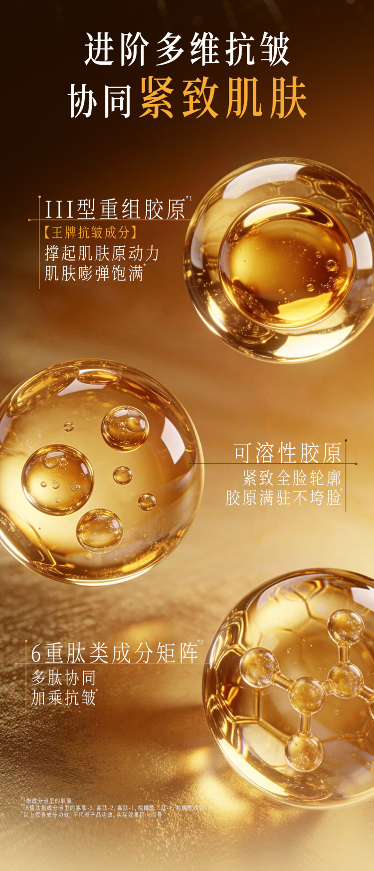 胶原水-详情用改_03.jpg