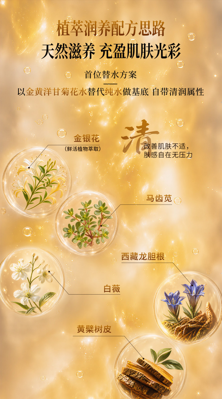 20260824植萃御龄淡纹精华液详情-(1)_06.jpg